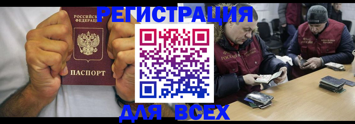временная регистрация купить в Шарье