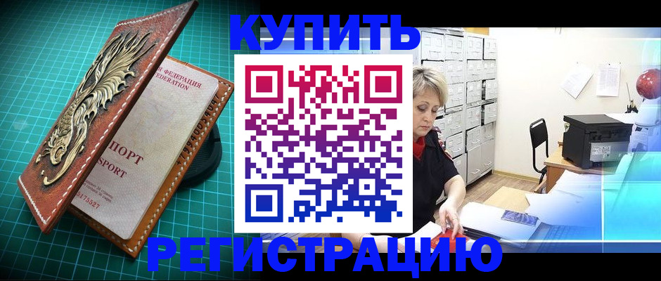 временная регистрация для школы в Шарье