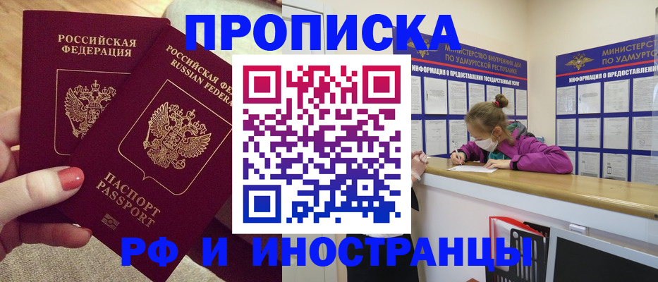 временная регистрация собственник в Шарье
