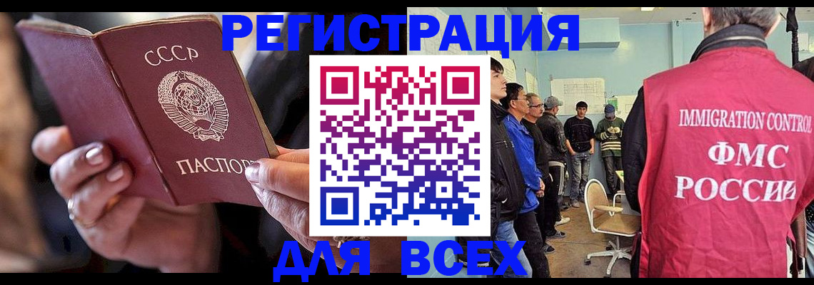 прописка регистрация в Шарье